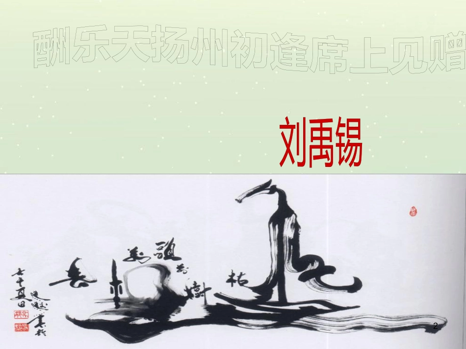 八年级物理上册 1.3《活动降落伞比赛》课件 （新版）教科版 (46)_第2页