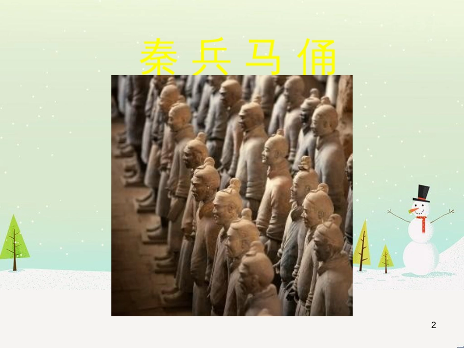 八年级生物下册 13.1 生物的分类课件1 北京版 (358)_第2页