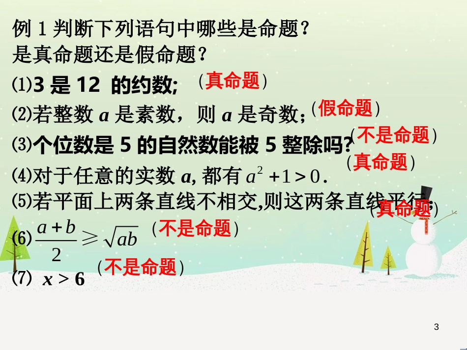 八年级物理上册 1.3《活动降落伞比赛》课件 （新版）教科版 (1030)_第3页