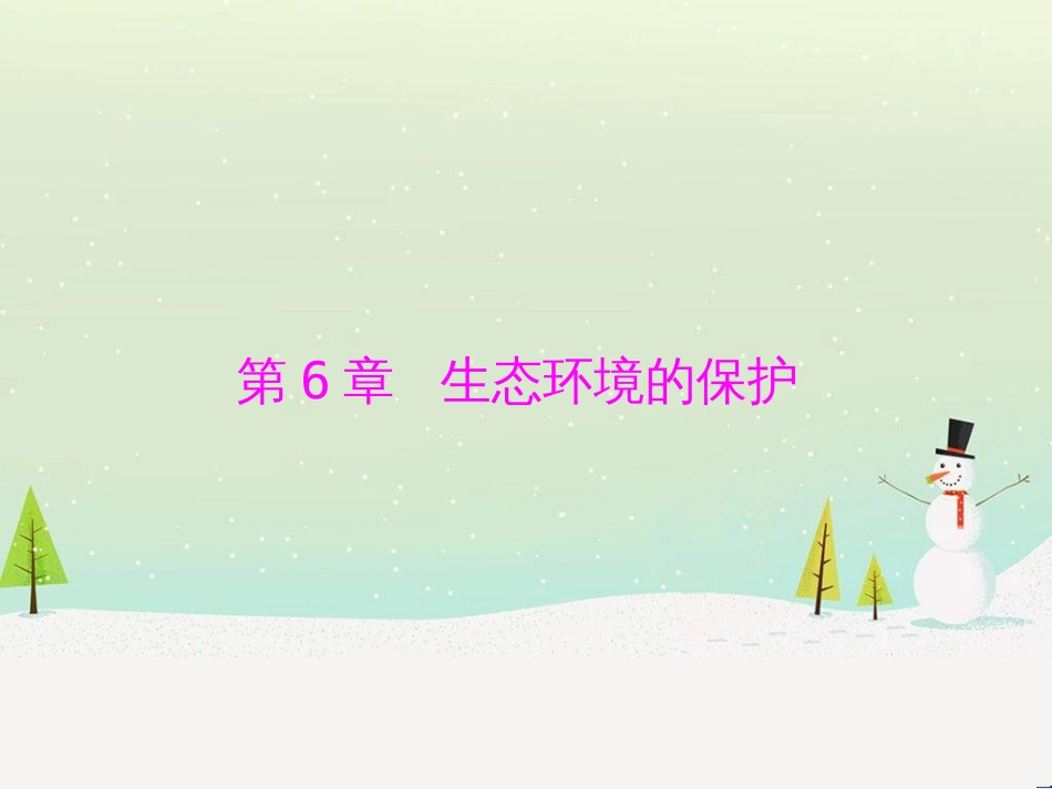 高考地理 技法点拨——气候 1 (579)_第1页