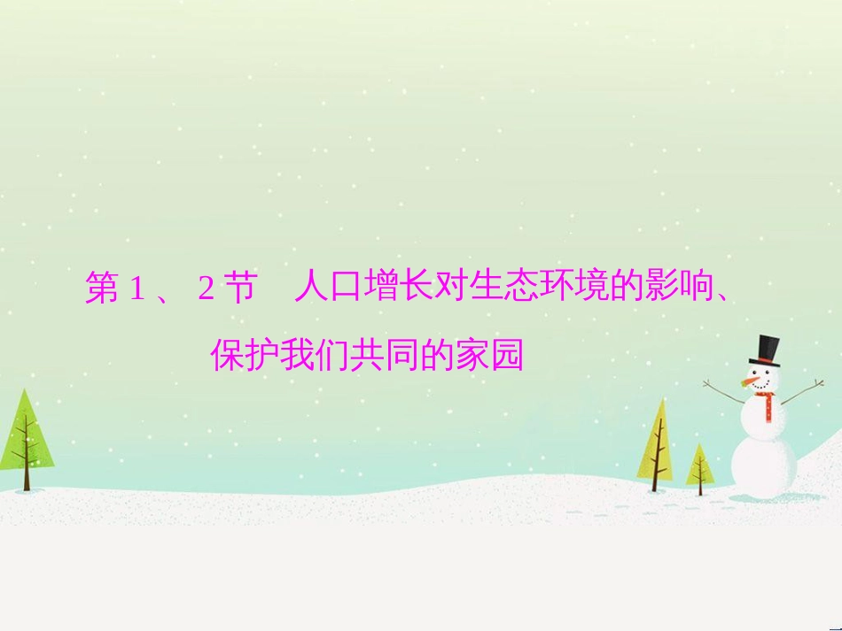 高考地理 技法点拨——气候 1 (579)_第3页