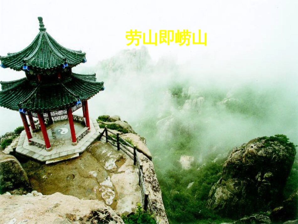 八年级物理上册 1.3《活动降落伞比赛》课件 （新版）教科版 (440)_第2页