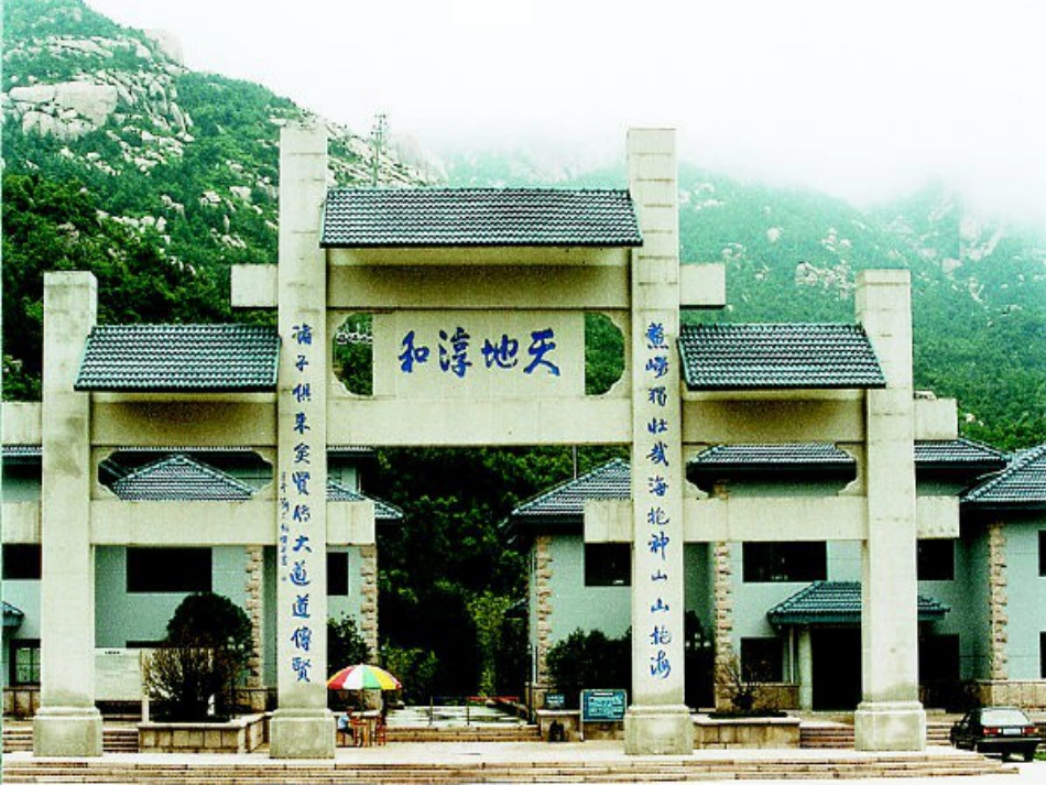 八年级物理上册 1.3《活动降落伞比赛》课件 （新版）教科版 (440)_第3页