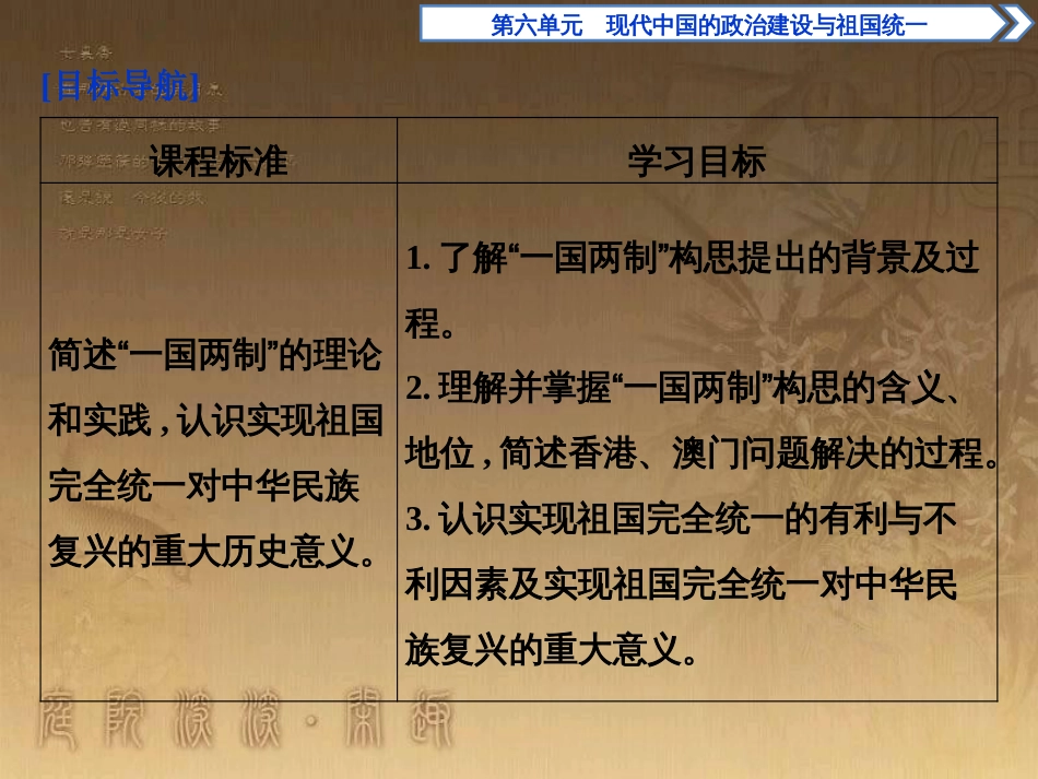 高考语文总复习 第1单元 现代新诗 1 沁园春长沙课件 新人教版必修1 (636)_第2页