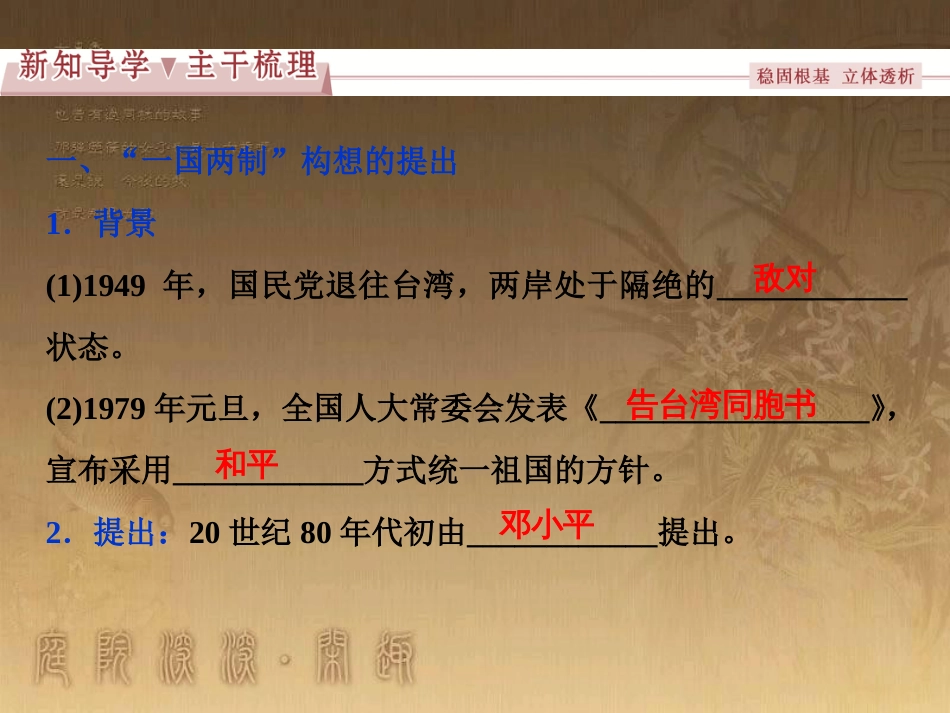 高考语文总复习 第1单元 现代新诗 1 沁园春长沙课件 新人教版必修1 (636)_第3页