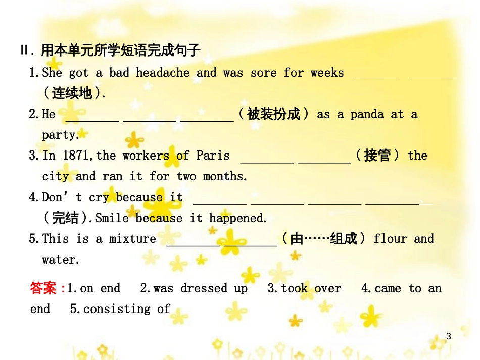 高三化学一轮复习 专题2 第1单元 氧化还原反应课件 苏教版 (227)_第3页