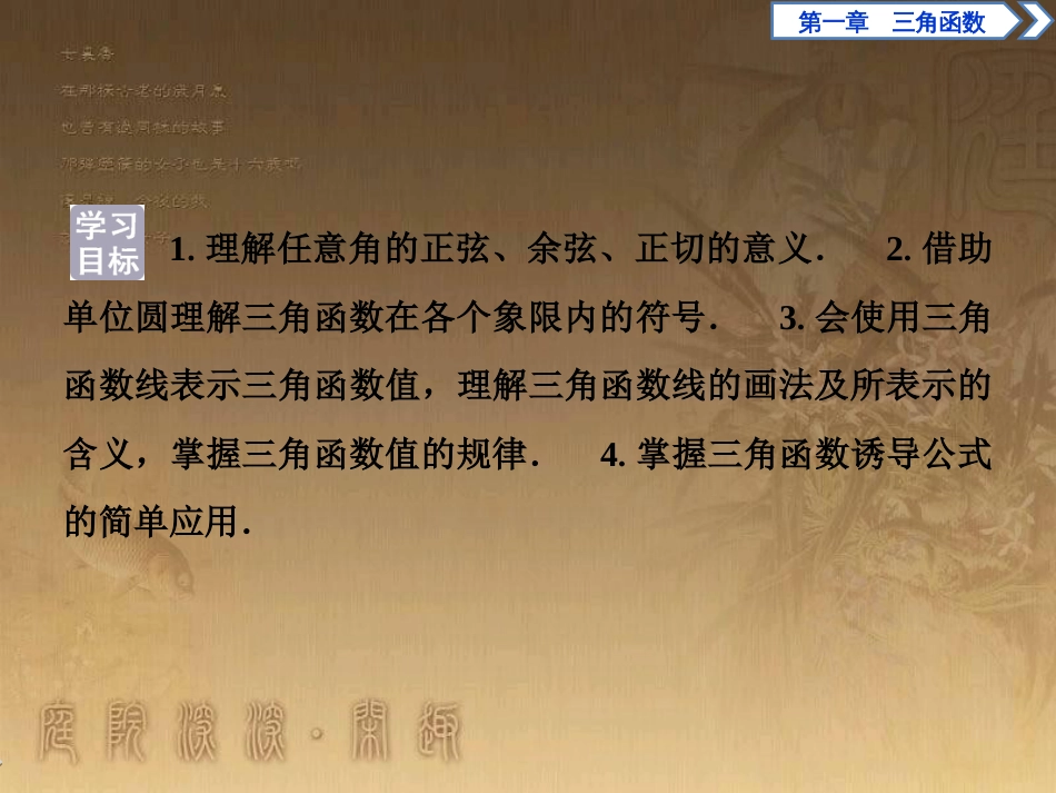 高考语文总复习 第1单元 现代新诗 1 沁园春长沙课件 新人教版必修1 (316)_第2页