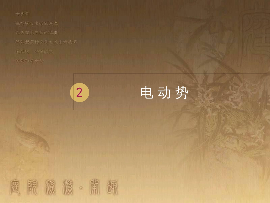 高中语文 11包身工课件 新人教版必修1 (62)_第1页