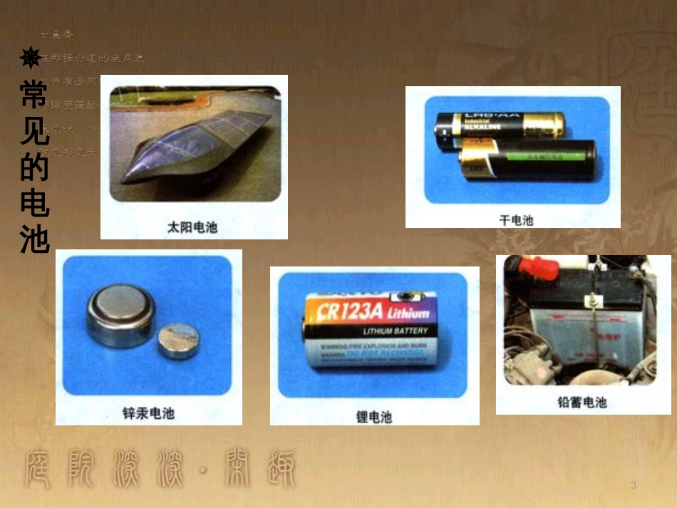高中语文 11包身工课件 新人教版必修1 (62)_第3页