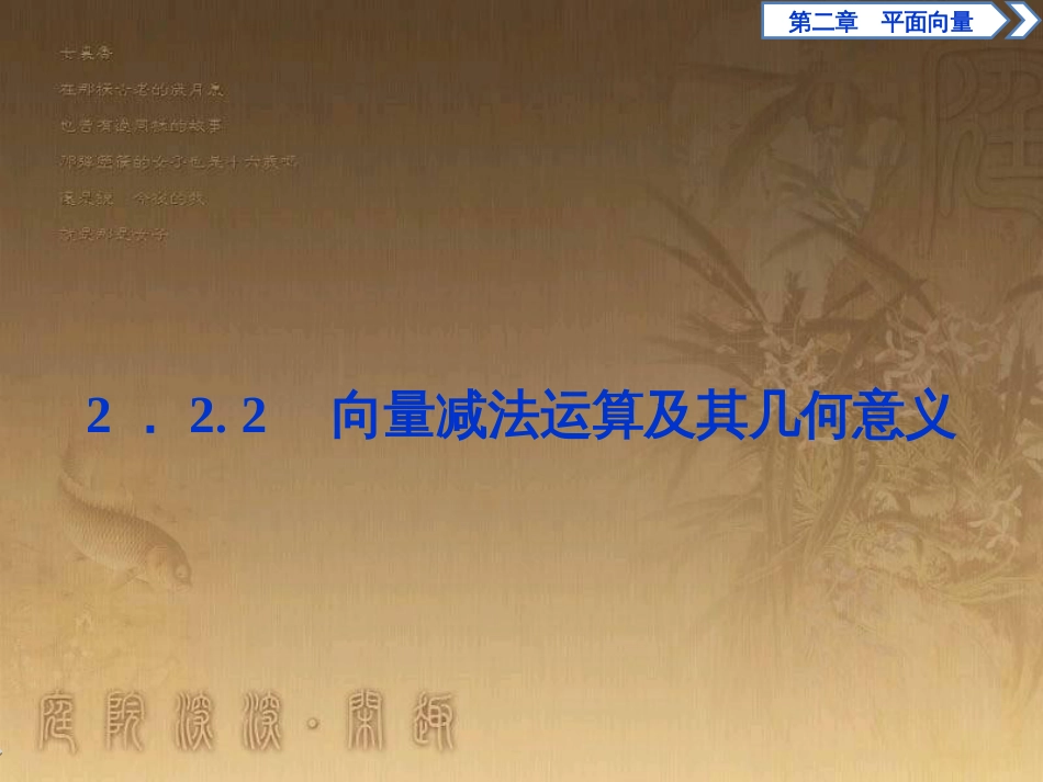 高考语文总复习 第1单元 现代新诗 1 沁园春长沙课件 新人教版必修1 (415)_第1页