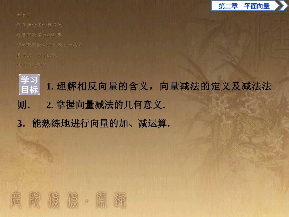 高考语文总复习 第1单元 现代新诗 1 沁园春长沙课件 新人教版必修1 (415)_第2页