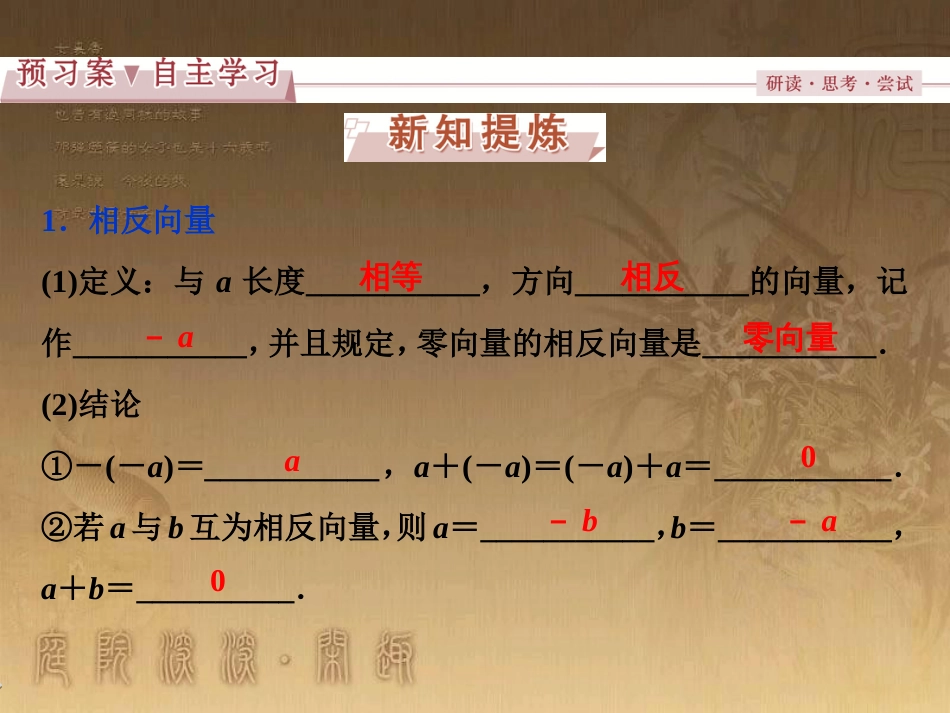 高考语文总复习 第1单元 现代新诗 1 沁园春长沙课件 新人教版必修1 (415)_第3页