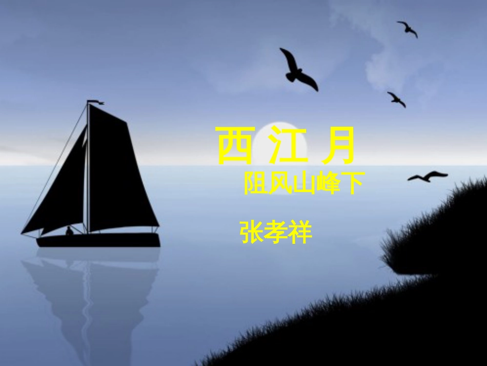 八年级物理上册 1.3《活动降落伞比赛》课件 （新版）教科版 (3081)_第1页