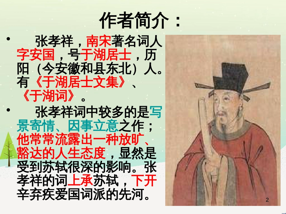 八年级物理上册 1.3《活动降落伞比赛》课件 （新版）教科版 (3081)_第2页