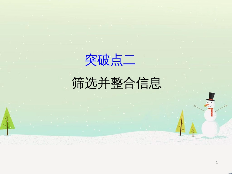 高考地理 技法点拨——气候 1 (360)_第1页
