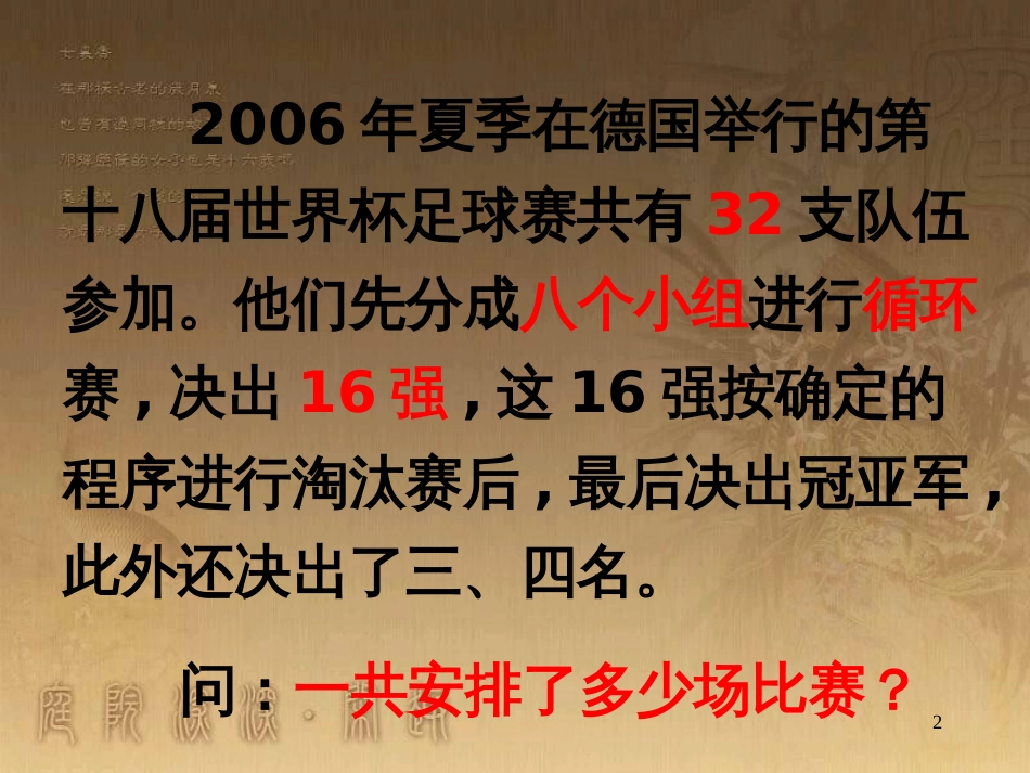 高中数学 第一章 三角函数 1.4.2 周期性课件 新人教A版必修4 (11)_第2页