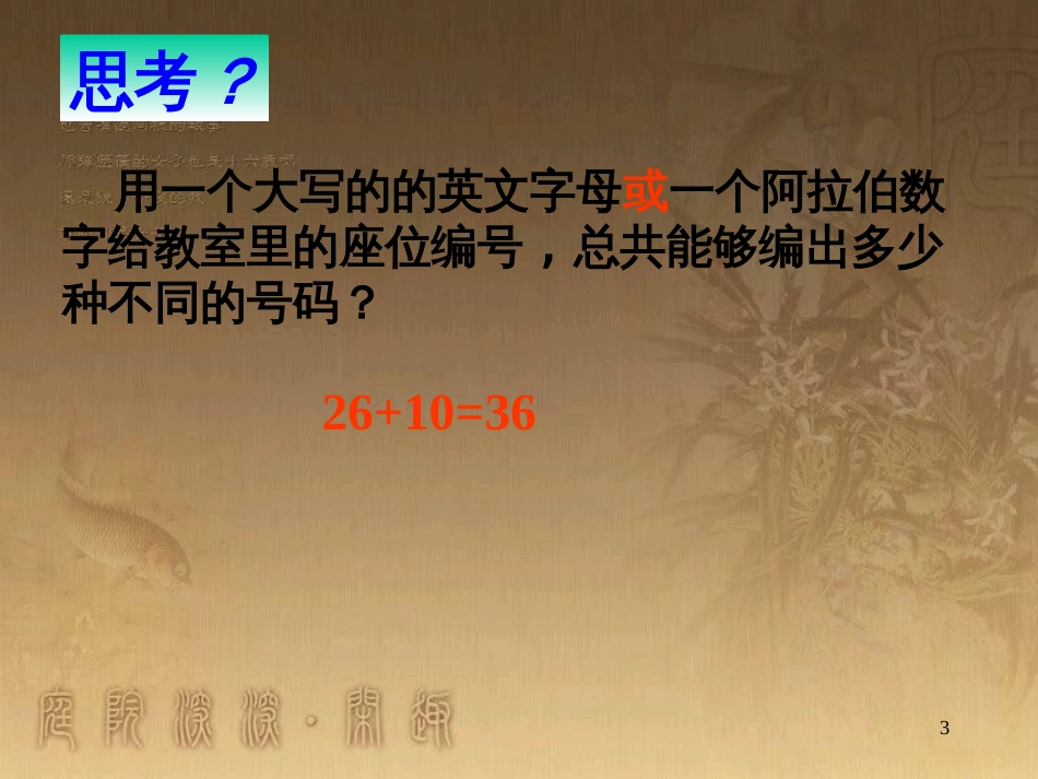 高中数学 第一章 三角函数 1.4.2 周期性课件 新人教A版必修4 (11)_第3页