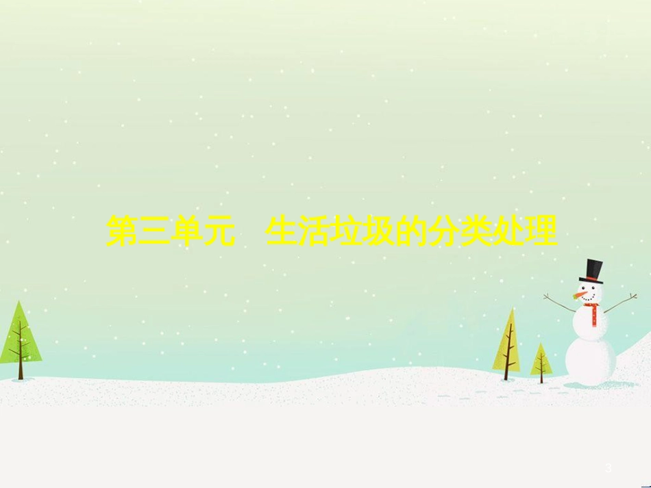 八年级物理上册 1.3《活动降落伞比赛》课件 （新版）教科版 (2713)_第3页