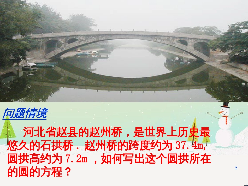 八年级物理上册 1.3《活动降落伞比赛》课件 （新版）教科版 (2126)_第3页
