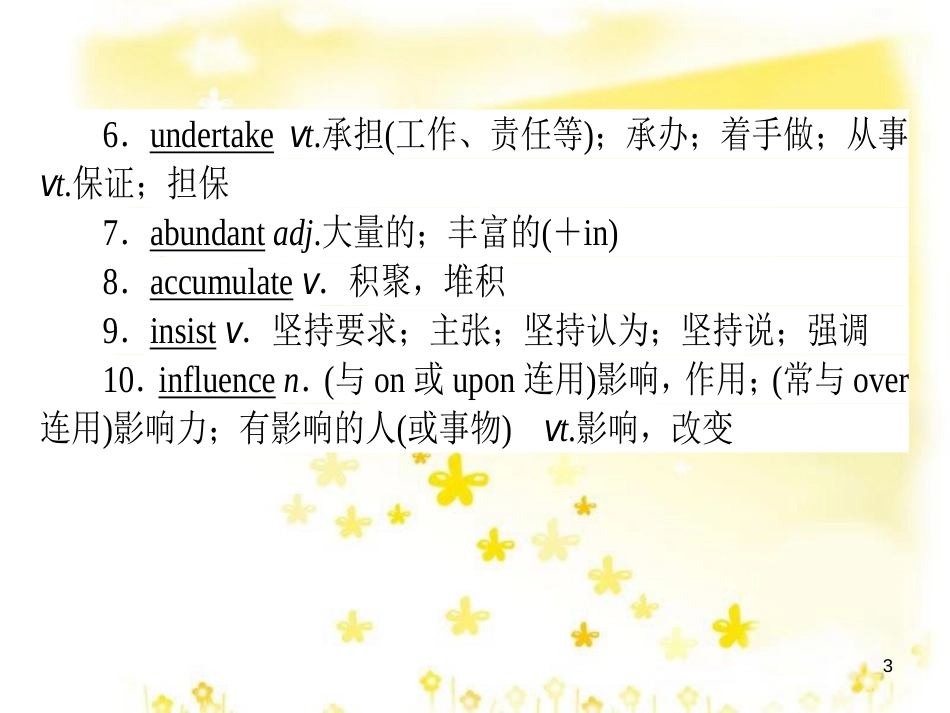 高三化学一轮复习 专题2 第1单元 氧化还原反应课件 苏教版 (463)_第3页