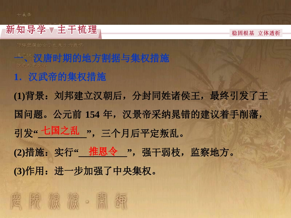 高考语文总复习 第1单元 现代新诗 1 沁园春长沙课件 新人教版必修1 (541)_第3页