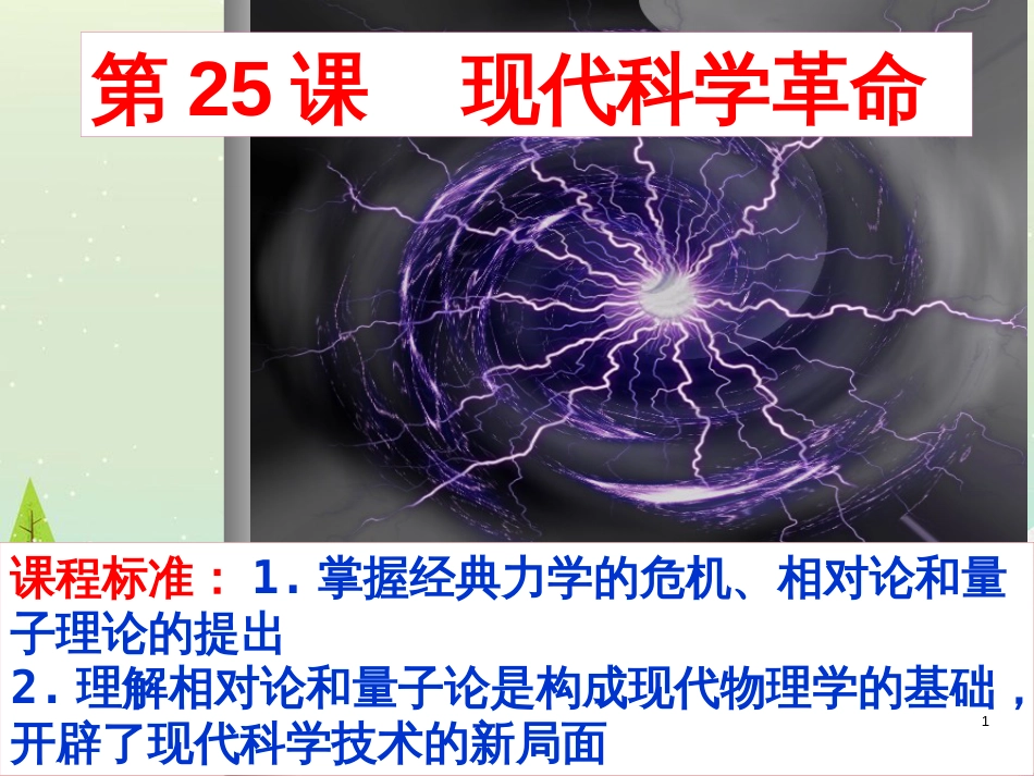 八年级物理上册 1.3《活动降落伞比赛》课件 （新版）教科版 (2405)_第1页