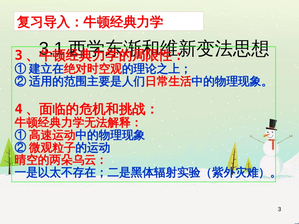 八年级物理上册 1.3《活动降落伞比赛》课件 （新版）教科版 (2405)_第3页