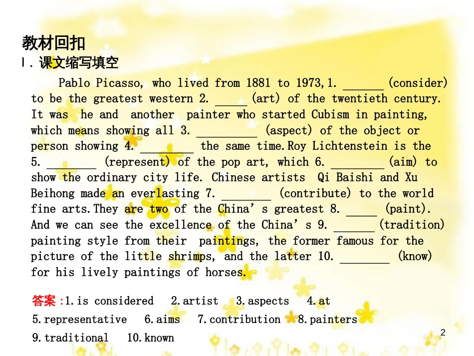 高三化学一轮复习 专题2 第1单元 氧化还原反应课件 苏教版 (229)_第2页