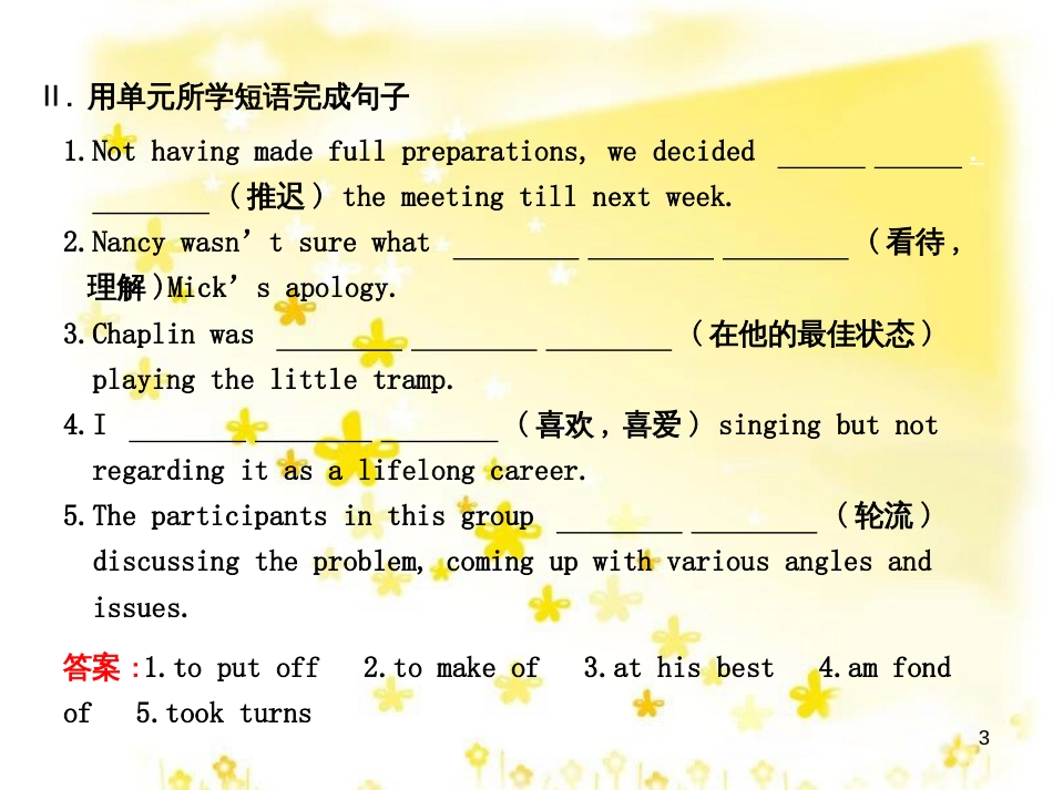 高三化学一轮复习 专题2 第1单元 氧化还原反应课件 苏教版 (229)_第3页