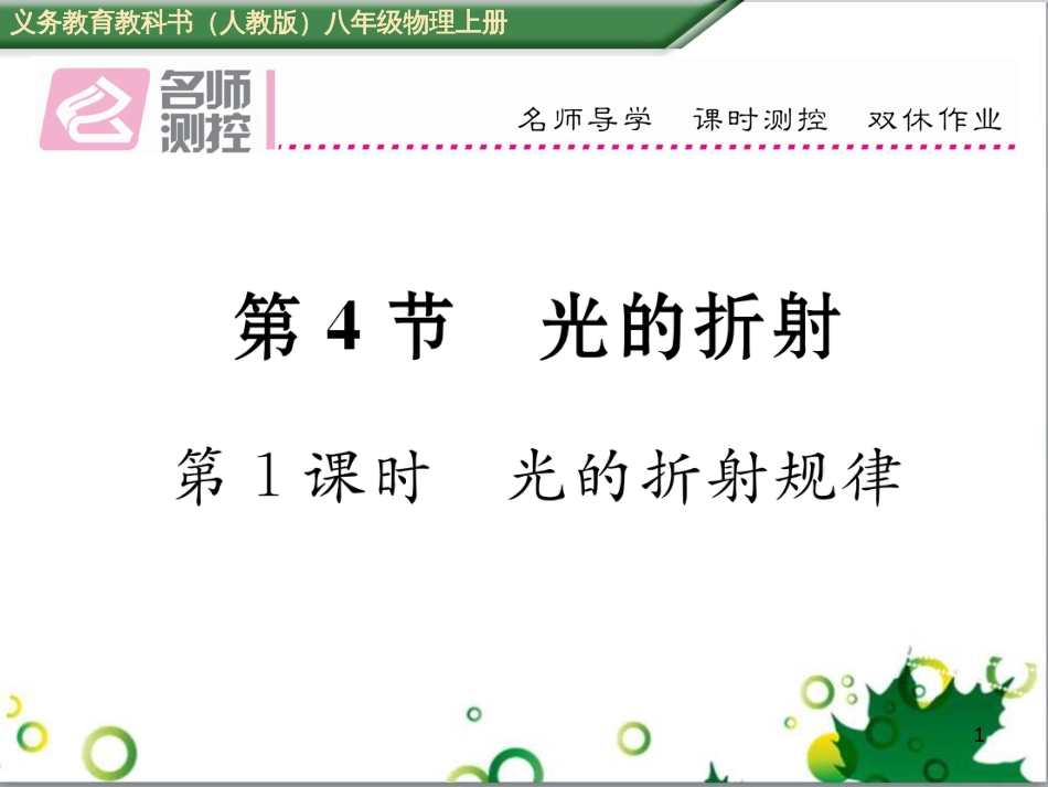 八年级英语上册 Module 12 Help主题写作课件 （新版）外研版 (219)_第1页