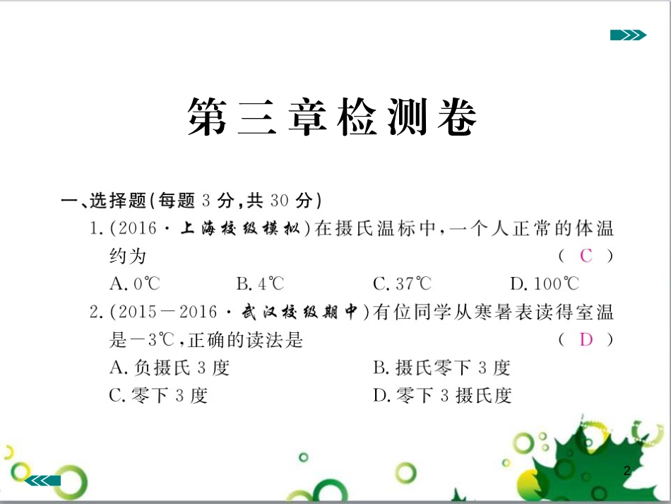 八年级英语上册 Module 12 Help主题写作课件 （新版）外研版 (308)_第2页