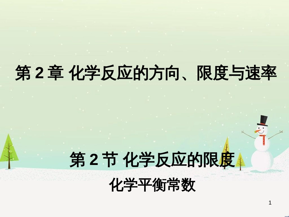 八年级物理上册 1.3《活动降落伞比赛》课件 （新版）教科版 (2877)_第1页