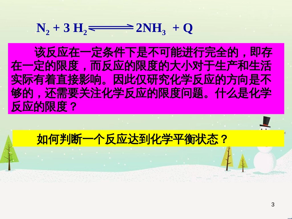 八年级物理上册 1.3《活动降落伞比赛》课件 （新版）教科版 (2877)_第3页