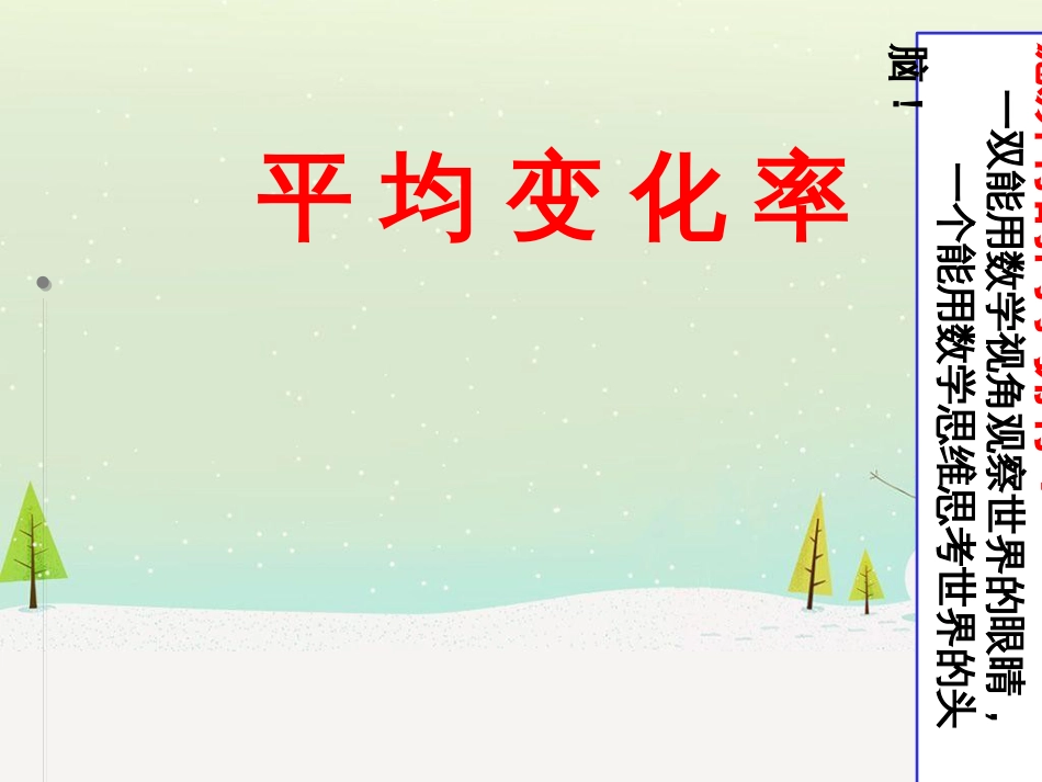 八年级物理上册 1.3《活动降落伞比赛》课件 （新版）教科版 (1414)_第1页
