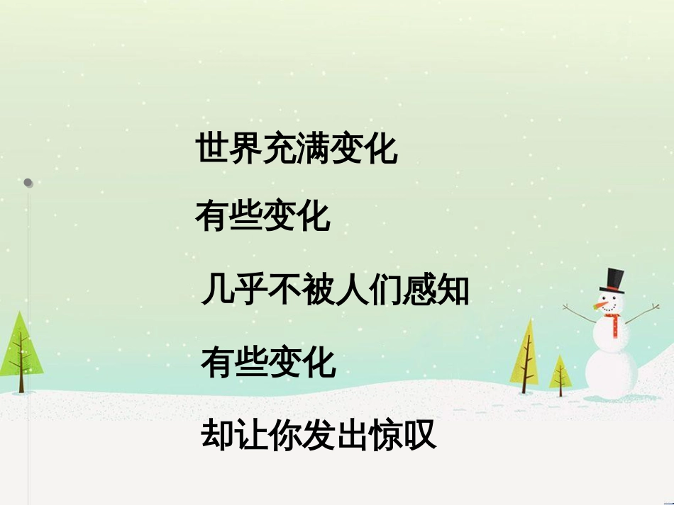 八年级物理上册 1.3《活动降落伞比赛》课件 （新版）教科版 (1414)_第2页