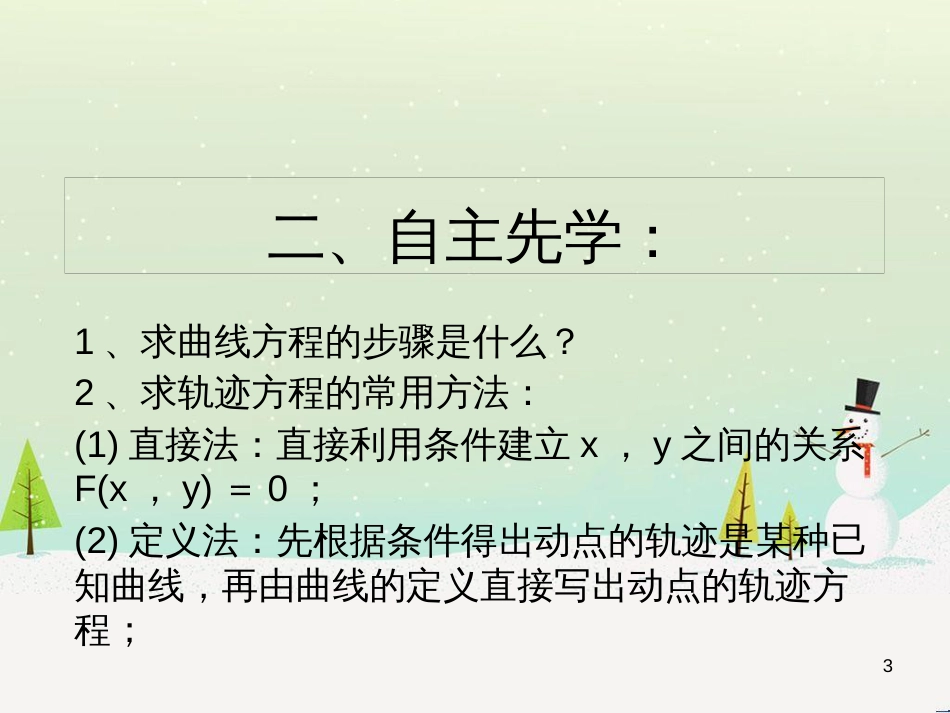 八年级物理上册 1.3《活动降落伞比赛》课件 （新版）教科版 (1982)_第3页