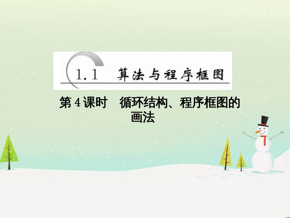 高中地理 第二章 第二节 森林的开发和保护——以亚马孙热带雨林为例课件 新人教版必修3 (116)_第1页