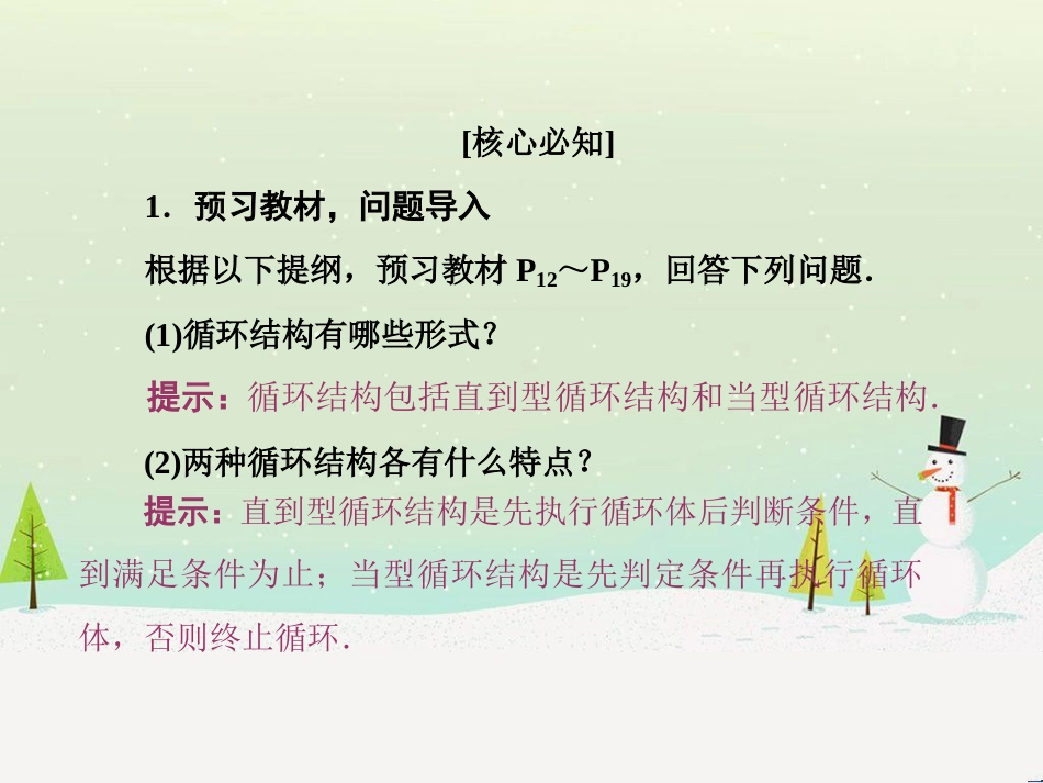 高中地理 第二章 第二节 森林的开发和保护——以亚马孙热带雨林为例课件 新人教版必修3 (116)_第3页