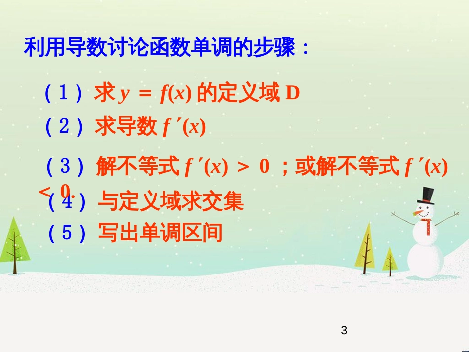 八年级物理上册 1.3《活动降落伞比赛》课件 （新版）教科版 (1335)_第3页