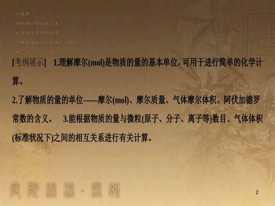 高考化学一轮复习 第1章 从实验学化学 第1节 化学实验仪器和基本操作课件 (42)_第2页