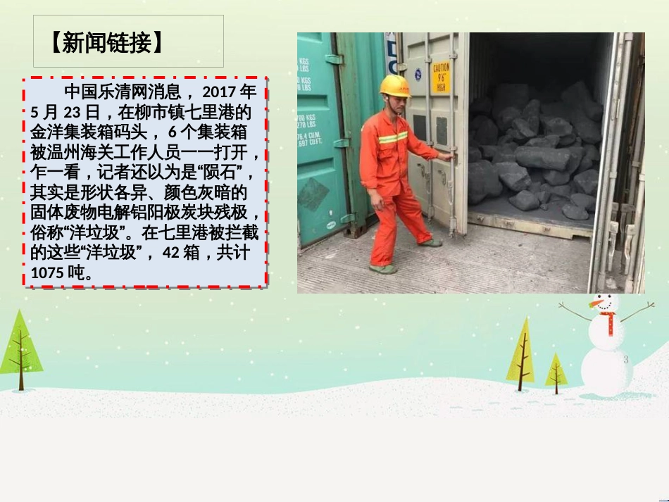 八年级物理上册 1.3《活动降落伞比赛》课件 （新版）教科版 (2715)_第3页