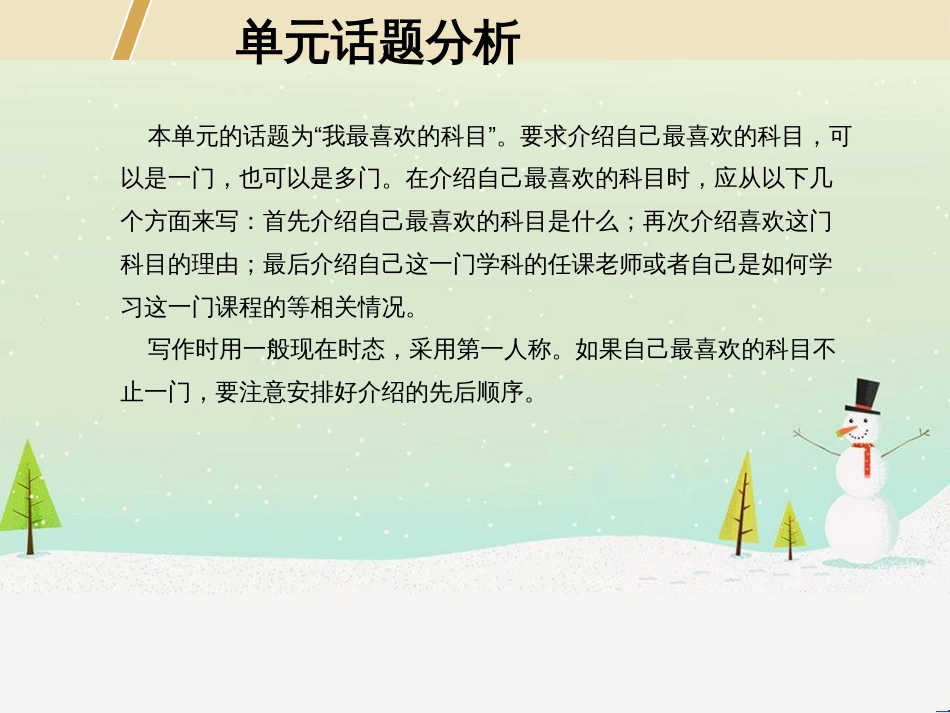 八年级数学上册 第十二章 全等三角形 12.1 全等三角形导学课件 （新版）新人教版 (209)_第2页