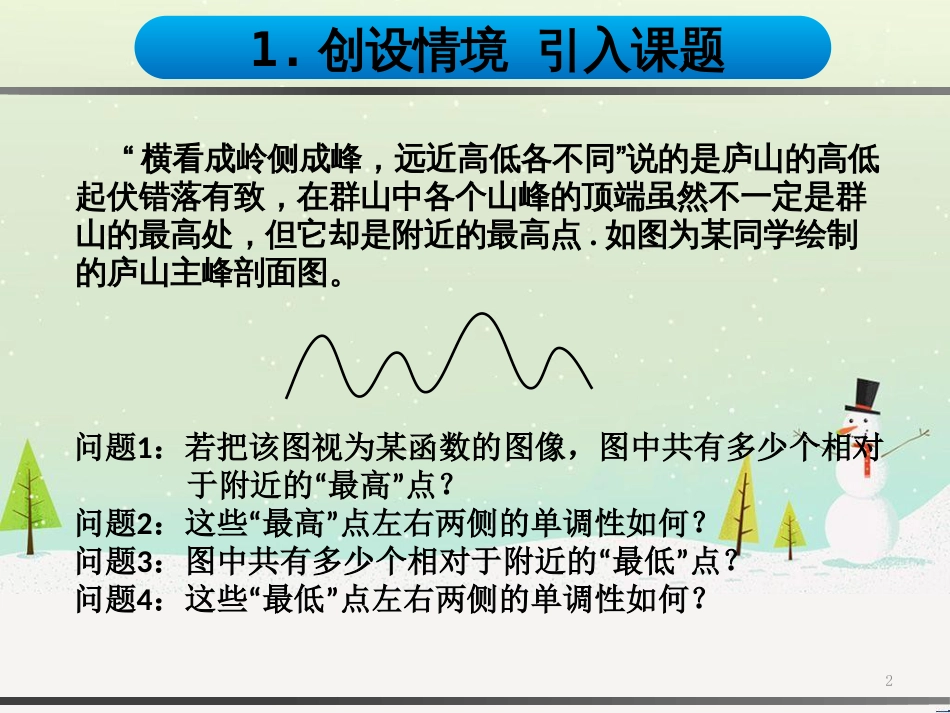 八年级物理上册 1.3《活动降落伞比赛》课件 （新版）教科版 (1121)_第2页