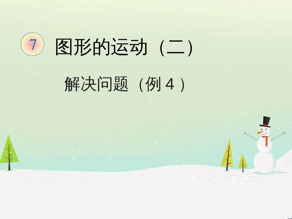 八年级生物下册 13.1 生物的分类课件1 北京版 (304)_第1页