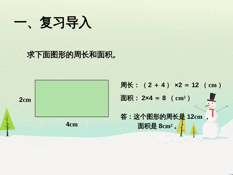 八年级生物下册 13.1 生物的分类课件1 北京版 (304)_第2页
