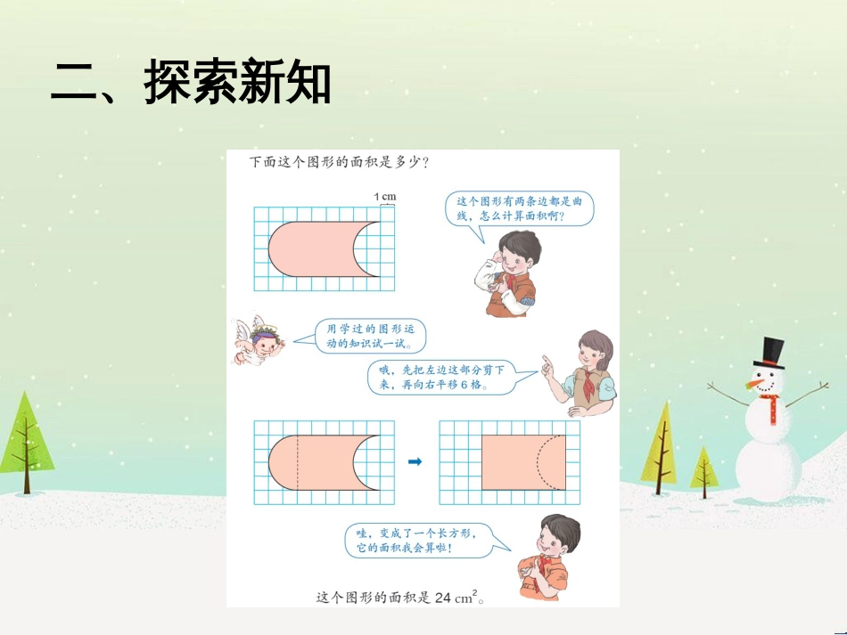 八年级生物下册 13.1 生物的分类课件1 北京版 (304)_第3页