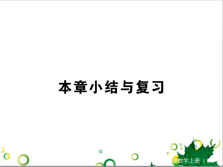 八年级英语上册 Module 12 Help主题写作课件 （新版）外研版 (31)_第1页