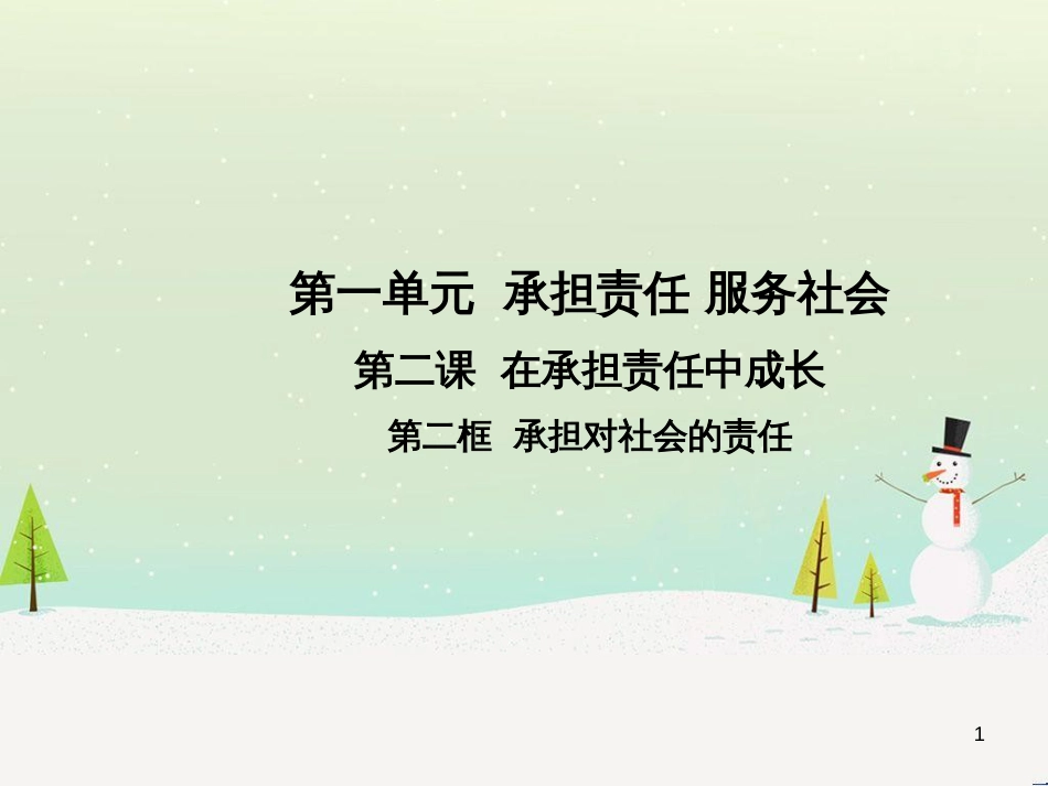 高中地理 第二章 第二节 森林的开发和保护——以亚马孙热带雨林为例课件 新人教版必修3 (10)_第1页