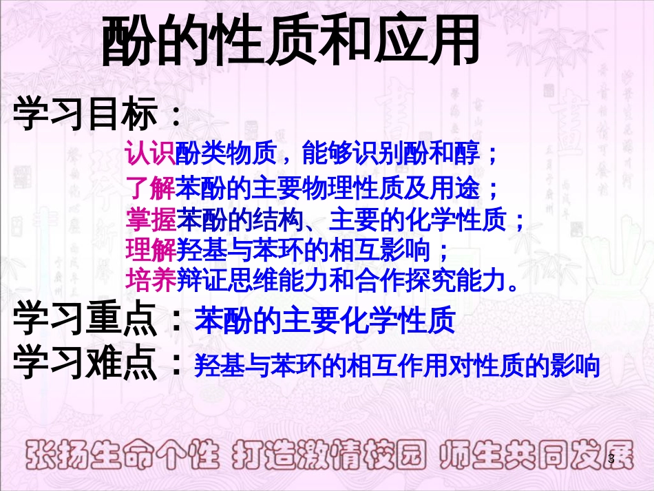 高中数学 第一章 空间几何体 1.1 空间几何体的结构课件 新人教A版必修2 (5)_第3页