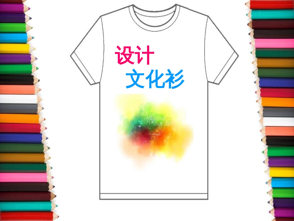 八年级生物下册 13.1 生物的分类课件1 北京版 (367)_第1页